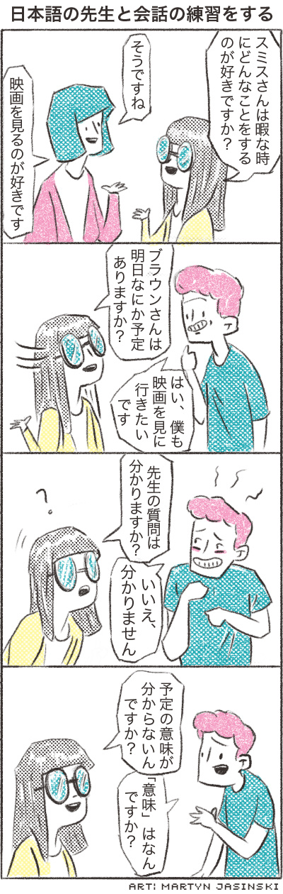 Conversation Practice with Japanese teacher